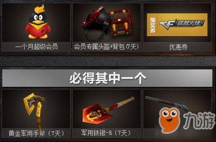 cf钥匙抽奖活动爆料最新,最新爆料揭秘活动亮点! 第2张 cf钥匙抽奖活动爆料最新,最新爆料揭秘活动亮点! 第2张